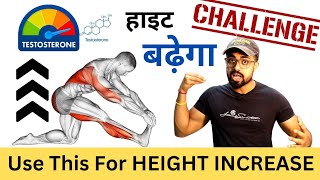 1 Advice To HEIGHT INCREASE  मेरा challenge है हाइट बढ़ेगा [upl. by Amalberga]