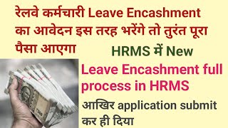 Leave Encashment live in HRMS  How to apply leave encashment in HRMS  RLY HRMS GYAN [upl. by Bury]