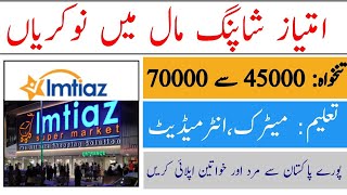 Imtiaz super market jobs 2024Imtiaz shopping mall karachi jobs 2024 imtaiz super market today jobs [upl. by Eckhardt751]