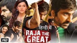 Raja The Great Latest Full Movie  Ravi Teja  Mehreen Pirzada  Rajendra Prasad  Ali  Part 8 [upl. by Dobb959]