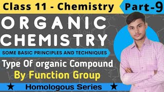 Homologous series of organic compounds by pk sinha [upl. by Dane]