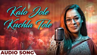 Iman Chakraborty  Kalo Jole Kuchla Tole  Audio Song  Bengali Song  Bangla Folk Jhumur Gaan [upl. by Helen]