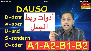 dennoderundsondernaber أدوات ربط الجمل تعلم اللغة الالمانية جمل مهمة مع رشيدDeutsch lernen [upl. by Eniamrej158]