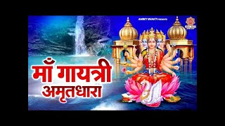 Famous powerful gaytri mantra 108 time Om bhura bhava Sava गायत्री मंत्र ओम् भूर भवंस स्व [upl. by Margy414]