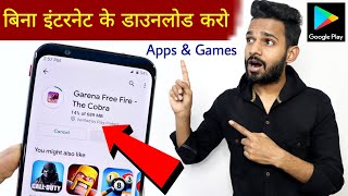 Download Any Apps amp Games Without Internet  Play Store New Feature [upl. by Lida]