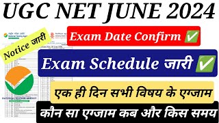 UGC NET June Exam Date ✅ Exam Schedule ✅ UGC NET New Update 👍 [upl. by Hoffert137]