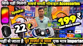 Mobile Accessories Wholesale Market in Delhi  Mobile Accessories  Wholesale Market in Delhi [upl. by Mundford]