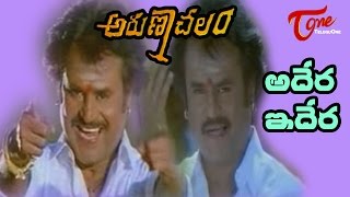 Rajinikanth Ramya Krishnan Soundarya ALL TIME Blockbuster FULL HD Action Drama  Kotha Cinemalu [upl. by Inan]