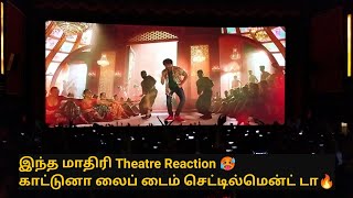 Ranjithame Song Theatre Response 🥵  Nellai RamCinemas thalapathyvijay varisufirstsingle varisu [upl. by Atiuqin]