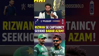 MOHAMMAD RIZWAN SE SEEKHO BABAR AZAM mohammadrizwan babarazam [upl. by Yecnuahc771]