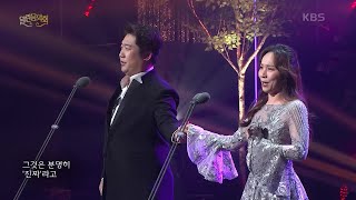 소프라노 김순영바리톤 김기훈  Lippen Schweigen 입술은 침묵하고 열린 음악회Open Concert  KBS 210502 방송 [upl. by Nyltyak]