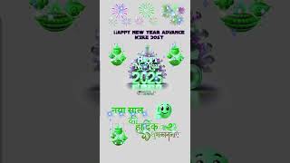 Happy new Happy New year 2025 January [upl. by Yeliab186]