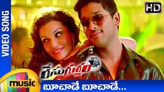 Race Gurram ᴴᴰ Video Songs  Boochade Boochade Full Song  Allu Arjun  Shruti Haasan  S Thaman [upl. by Bently]