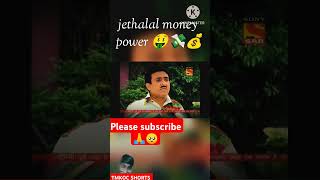 Jethalal Money power 🤑💰💵 tmkoc shorts jetharam viralshorts [upl. by Ennis]