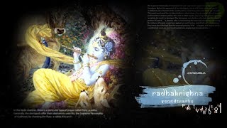 RKRISHN soundtracks 20  Prem KI Lagan Reprise [upl. by Nwahsel]