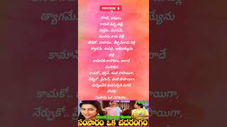 Samsaram vaka chadarangam song lyrics samsaram vaka chadarangam movie telugu songs lyrics [upl. by Jerroll]