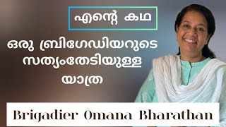 യേശു ഒരു ഇടയൻ്റെ വേഷത്തിൽ മുറിയിൽ ഇറങ്ങിയ സാക്ഷ്യം Testimony by Brigadier Omana Bharathan Retd [upl. by Saffier]