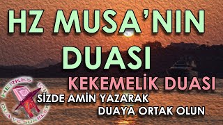 Hz Musanın duası Rabbişrahli duası Musa Peygamberin Duası Kekemelik duası Konuşma Duası [upl. by Conney587]