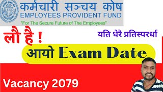 EPF Exam date 2079 Published  परिक्षा मिति आयो । karmachari Sanchay kosh exam date 2023 [upl. by Ettenauq]