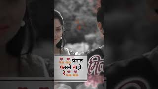 Vedya mana sangna Marathi full screen status [upl. by Esiahc]