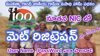 How to mat RegistrationNrega NIC APnmms app Registration [upl. by Sigismundo]