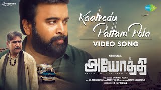 Kaatrodu Pattam Pola  Video Song  Ayothi Sasi KumarPreethi Asrani Pradeep Kumar NR Ragunanthan [upl. by Leede]