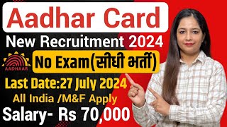 Aadhar Card Recruitment 2024 Aadhar Card Vacancy 2024Technical Government jobGovt Jobs July 2024 [upl. by Eiznik218]