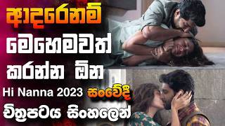 කෙල්ල ඔයාට මෙහෙම කරලා අත ඇරියොත් 🎥 hi nanna 2023 😱  full movie recap sinhala [upl. by Treblah185]