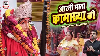 करौलीसरकार गुरु माता की आरती  Karauli Sarkar Guru Mata Ki Aarti  Singer Vishal Chaurasiya [upl. by Tnert]