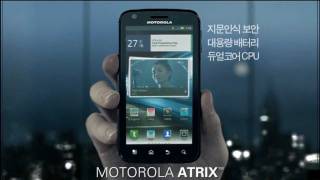 Motorola ATRIX 2011 commercial korea [upl. by Adelina]