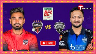 LIVE  Comilla Victorians vs Rangpur Riders 15th Match  BPL 2024  Cricket  T Sports [upl. by Ashmead72]