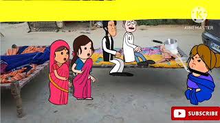 savita chaudhary cartoonsavita cartoon camedi video [upl. by Deane]