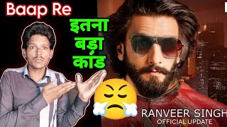 SHAKTIMAAN I Announced l Good Update l Release Date l Ranveer Singh l Shaktimaan [upl. by Enyluqcaj]