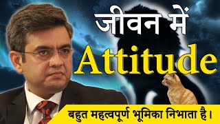 Attitude plays A Very Important Role in Life  Motivational Video By SONUSHARMAMotivation [upl. by Oirad822]