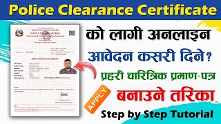 Apply Police Report Online Form kasari Varne How to Fill Police Clearance Certificate Form Nepal [upl. by Bard]