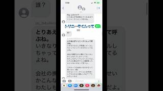 迷惑メールに「誰？」と言い続けてみた🤣 [upl. by Eineeuq]