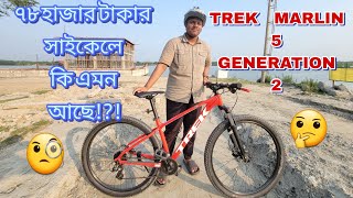 Trek Marlin 5 review in BanglaTrek cycle in Bangladesh [upl. by Notloc]