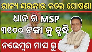 Pradhan Mantri Fasal Bima Yojana Apply Online 2024Pradhan Mantri Fasal Bima Yojana New Update Pmfby [upl. by Nhguaved]