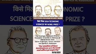 💫 Nobel Prize in Economics 2024 nobel nobelprize literature tolcnrallexams shortsfeed shorts [upl. by Ajram]