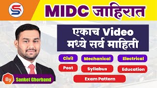 MIDC जाहिरात 2023 II CIVIL II MECHANICAL II ELECTRICAL ENGINEERING II SANKET GHORBAND [upl. by Qifahs]