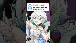 【歌ってみた】「NIGHT DANCER」歌ってみた 【100日後にデビューするvtuber】 歌ってみた vtuber [upl. by Fattal282]