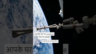 If satellite falls on your house you will get a profit of Rs 74 croresatellite space [upl. by Eldrida]