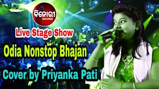 Odia Nonstop Bhajan  Live Stage Show  Cover By Priyanka Pati [upl. by Derriey]