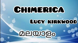 ChimericaമലയാളംLucy Ann Kirkwood [upl. by Mellman]