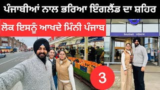 ਪੰਜਾਬੀਆਂ ਨਾਲ ਭਰਿਆ ਇੰਗਲੈਂਡ ਦਾ ਇਹ ਸ਼ਹਿਰ Southall England UK  Punjabi Travel Couple  Ripan Khushi [upl. by Aliban]