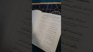 Laamiyyah Ibn Taymiyyah  Half of the Poem [upl. by Eimmit]