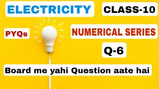 Numericals Series Q6 ELECTRICITY Physics CLASS10 science numericals electricity physics [upl. by Tem]