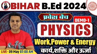 BIHAR BED PHYSICS CLASSES 2024  WORK POWER amp ENERGY  PHYSICS FOR BIHAR BED ENTRANCE EXAM 2024 [upl. by Hershel]