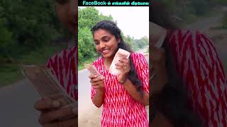 உப்மாக்கு இப்படி ஒரு அதிஷ்டமா 😮😮ammaponnufun upmacomedy  Puthu Ideas [upl. by Ahsilav]