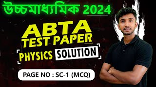 HS 2024 ABTA Test Paper Solution ABTA Physics Solution 2024  SC1উচ্চমাধ্যমিক 2024 Lets Improve [upl. by Larkins413]